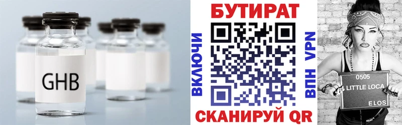 хочу наркоту Южноуральск Бутират жидкий экстази