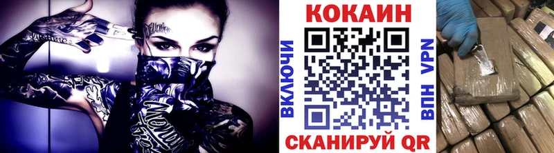 Кокаин FishScale  купить закладку  Южноуральск 