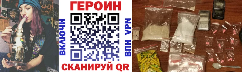 Героин Heroin  купить закладку  Южноуральск 