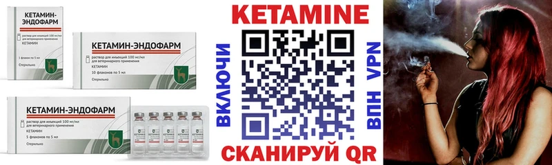 блэк спрут   Южноуральск  Кетамин VHQ 