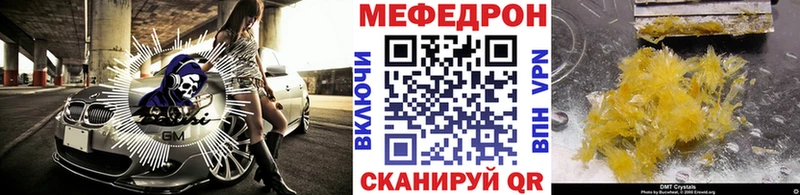 Мефедрон кристаллы Южноуральск